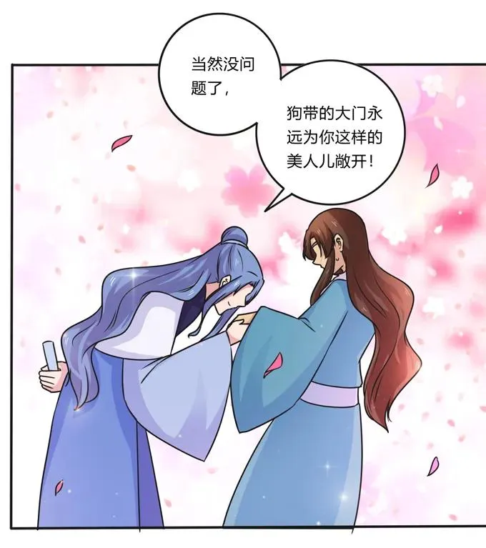 216 吃醋 第9页