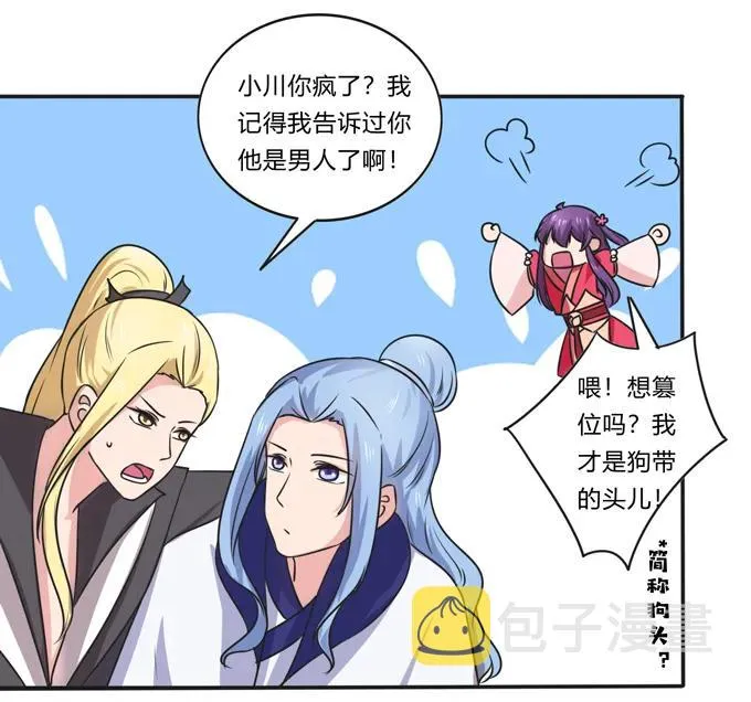 216 吃醋 第12页