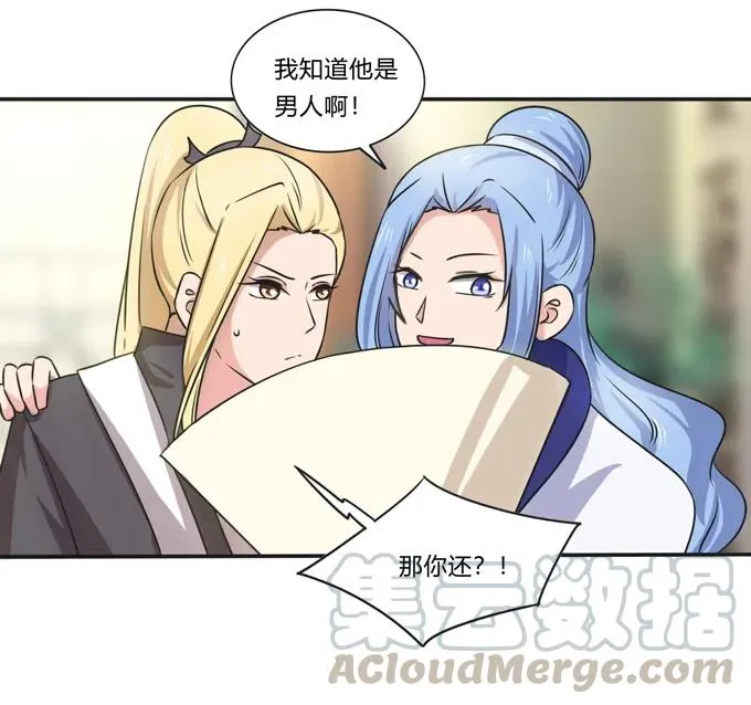 216 吃醋 第13页