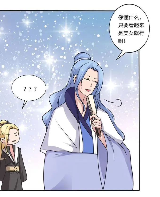 216 吃醋 第15页