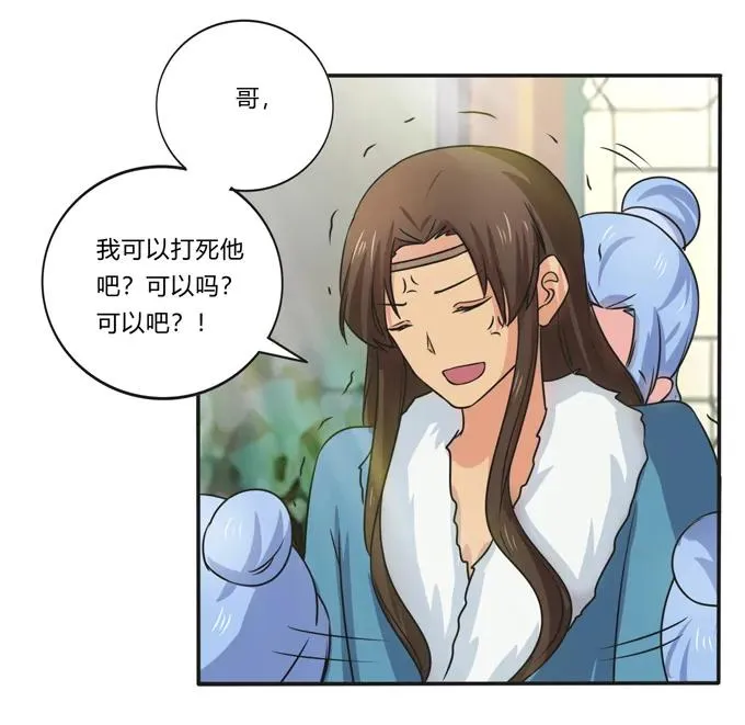 216 吃醋 第17页