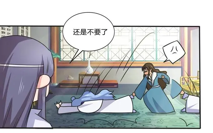 216 吃醋 第18页