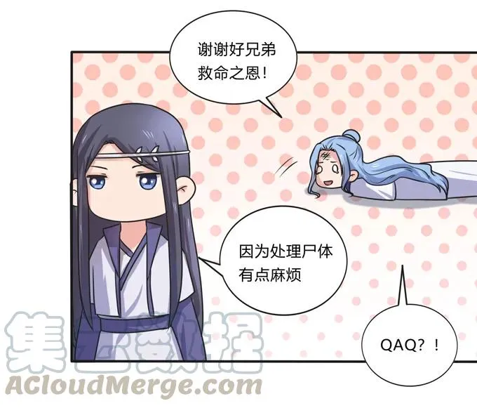 216 吃醋 第19页