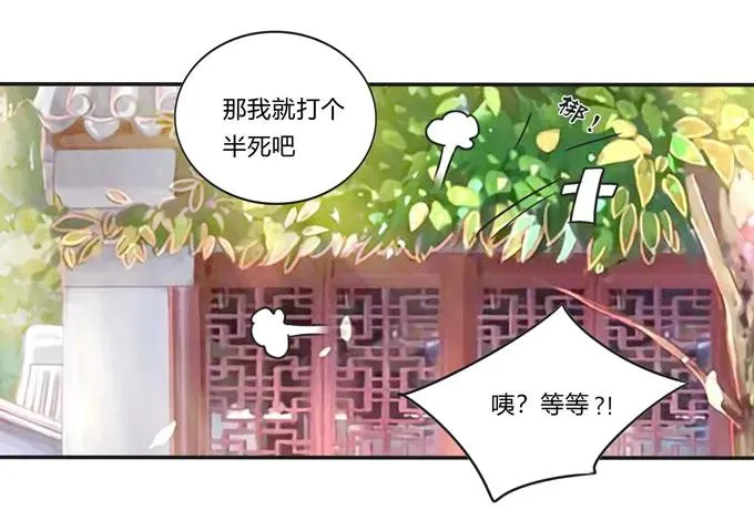 216 吃醋 第20页