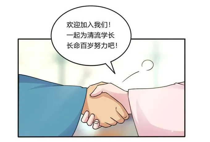 216 吃醋 第21页