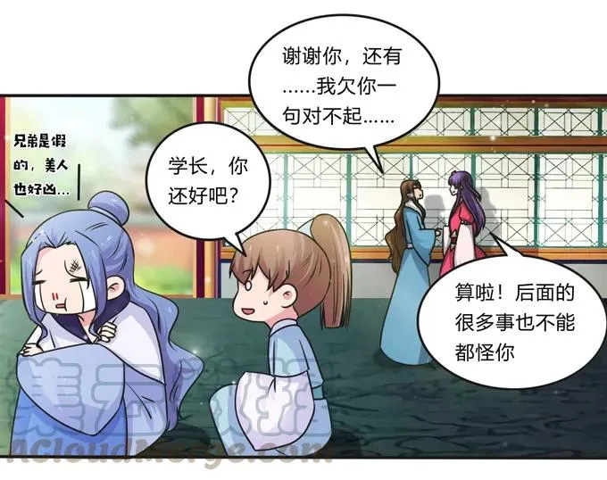 216 吃醋 第22页