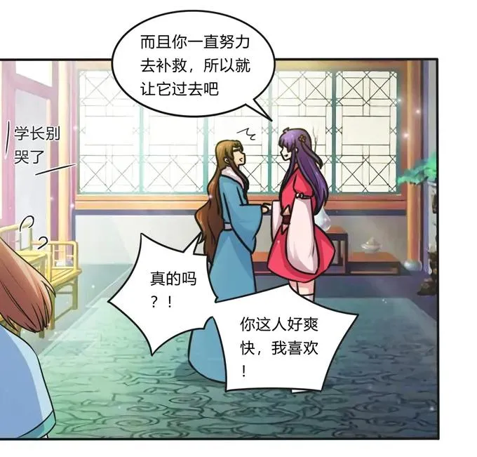 216 吃醋 第24页