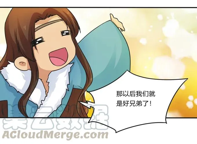 216 吃醋 第25页
