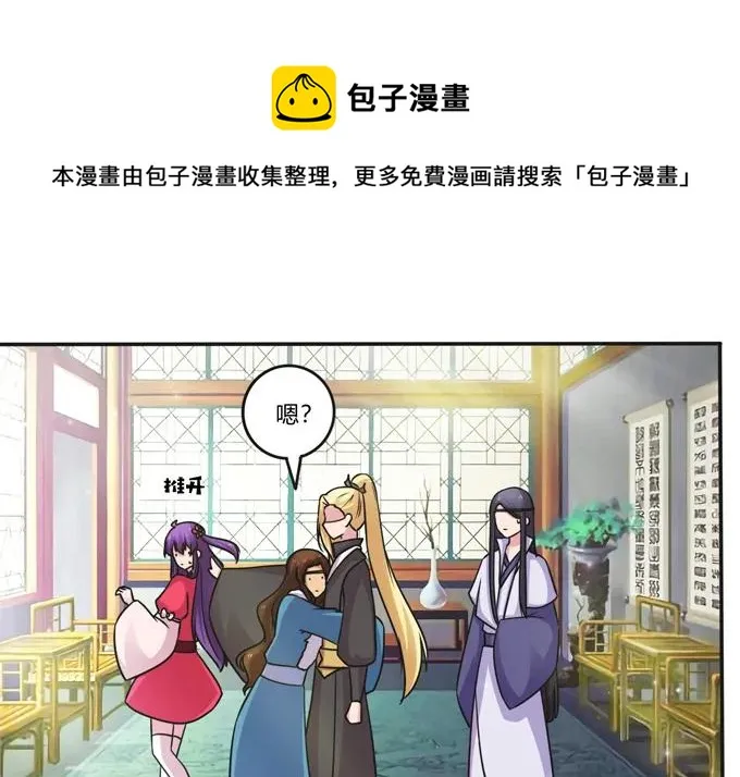 216 吃醋 第27页