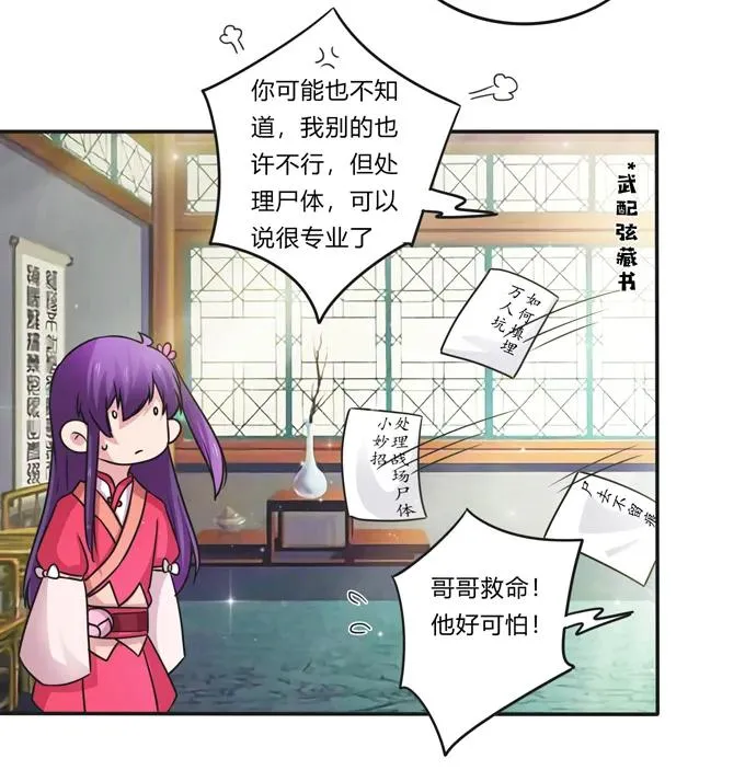 216 吃醋 第29页
