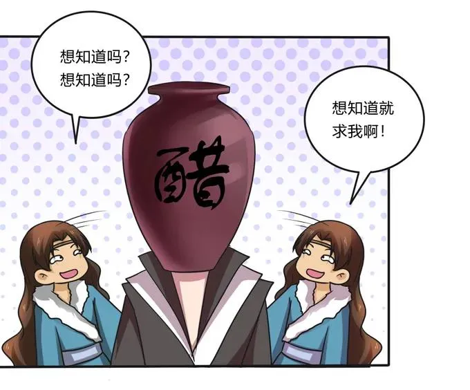 216 吃醋 第32页
