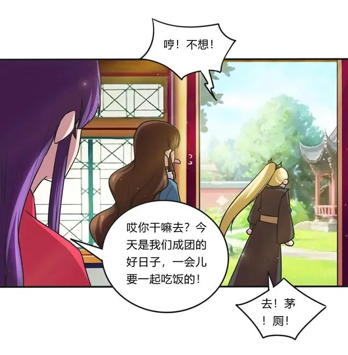 216 吃醋 第33页
