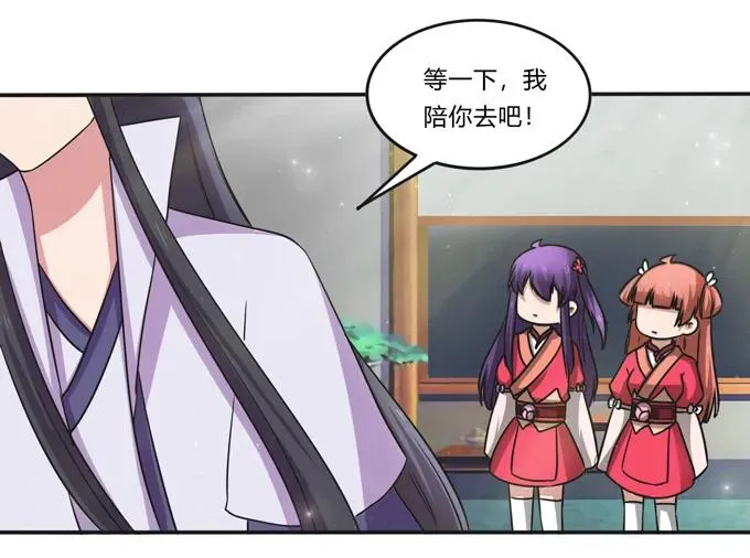 216 吃醋 第35页