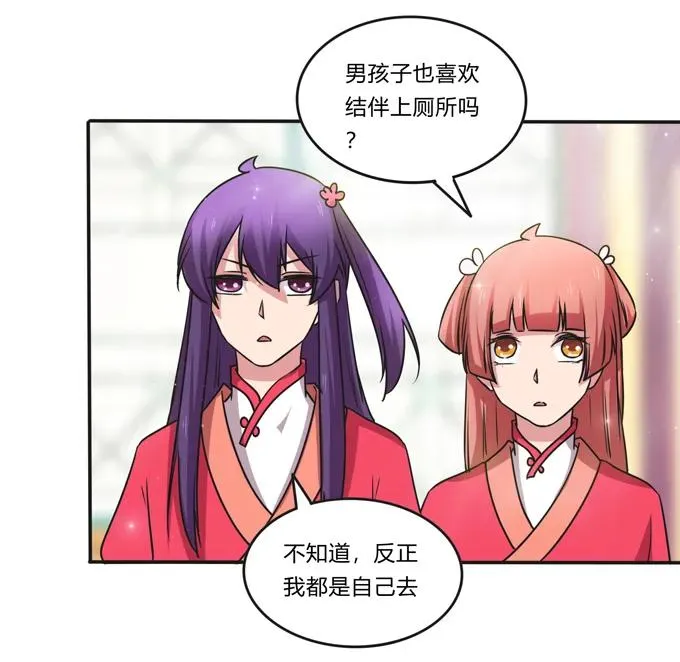 216 吃醋 第36页