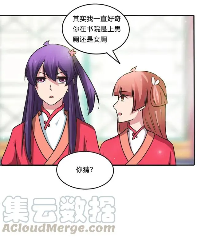 216 吃醋 第37页
