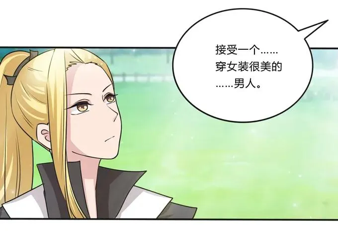 217 苏梨的小别扭 第2页