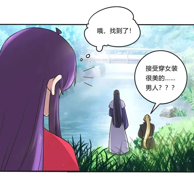 217 苏梨的小别扭 第5页