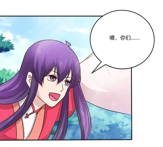 217 苏梨的小别扭 第6页
