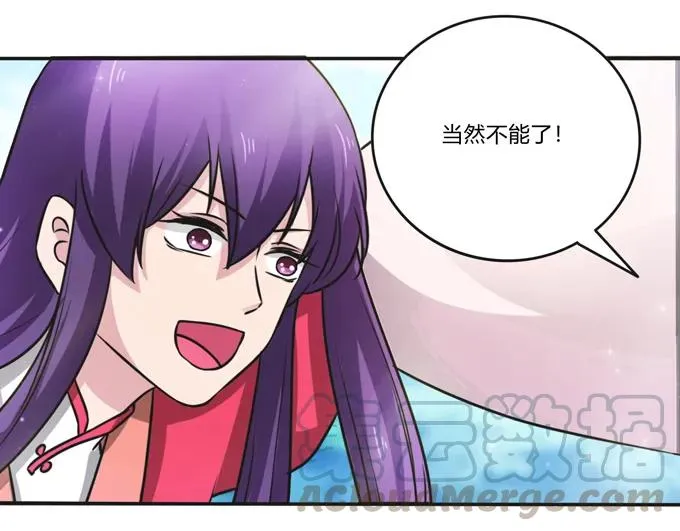 217 苏梨的小别扭 第7页