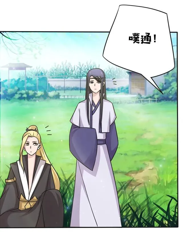217 苏梨的小别扭 第8页
