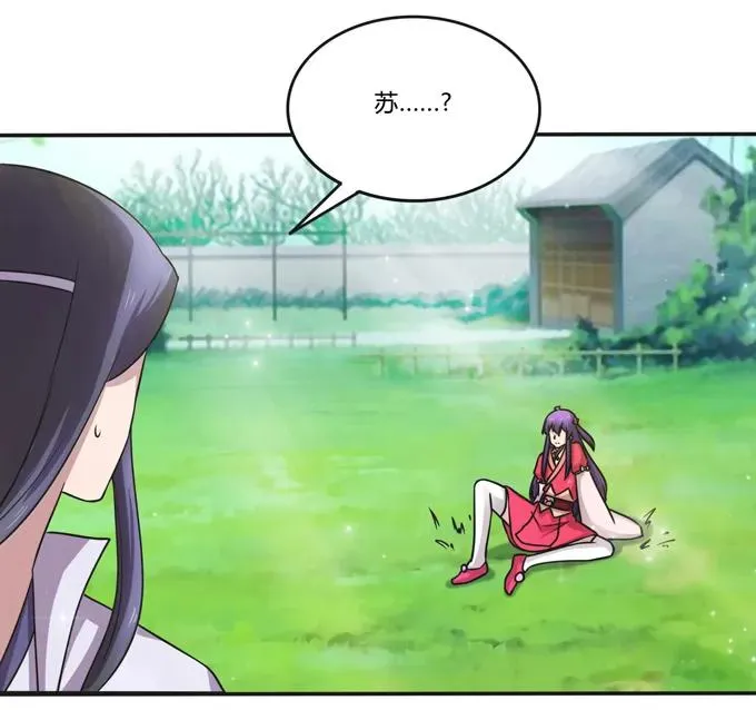 217 苏梨的小别扭 第9页