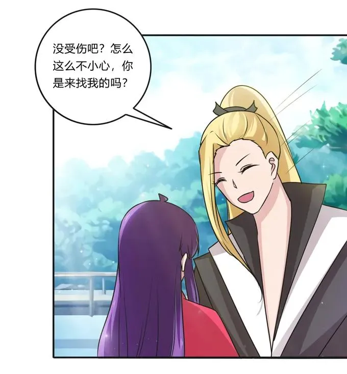 217 苏梨的小别扭 第11页