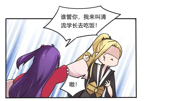 217 苏梨的小别扭 第12页