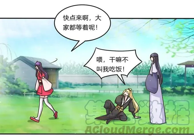 217 苏梨的小别扭 第13页