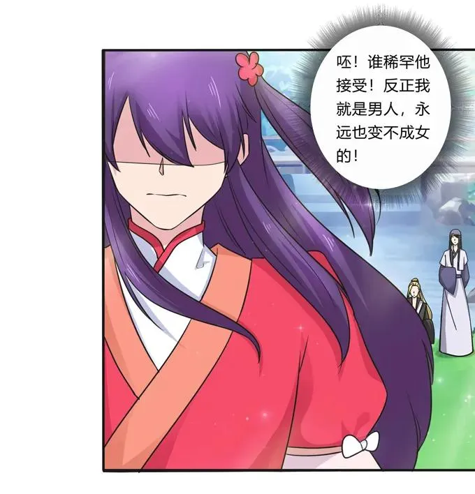 217 苏梨的小别扭 第14页