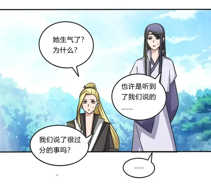 217 苏梨的小别扭 第15页