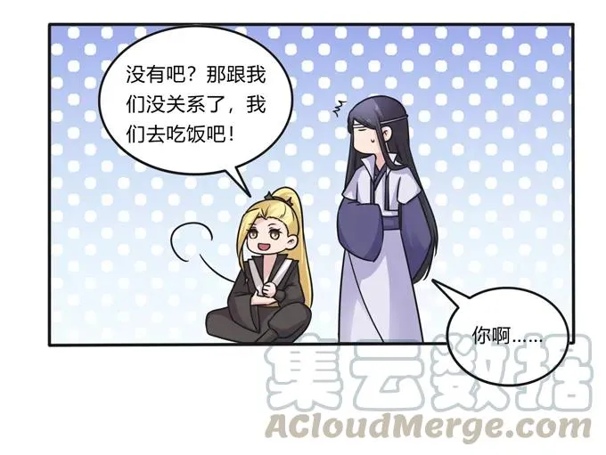 217 苏梨的小别扭 第16页