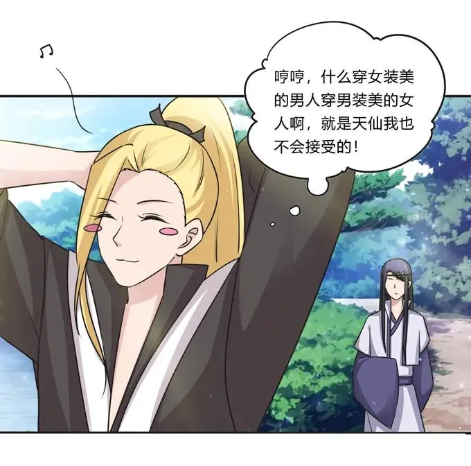 217 苏梨的小别扭 第17页