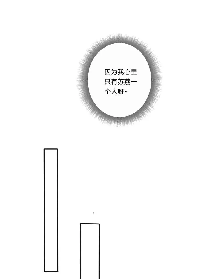 217 苏梨的小别扭 第18页