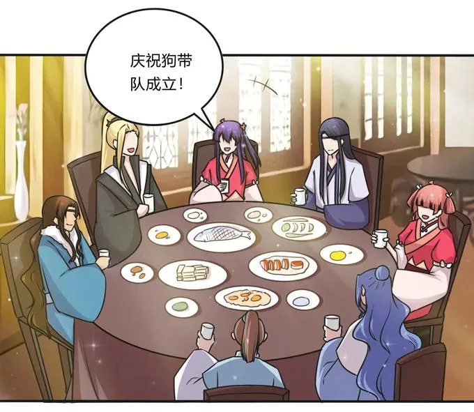 217 苏梨的小别扭 第20页
