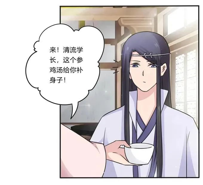 217 苏梨的小别扭 第21页