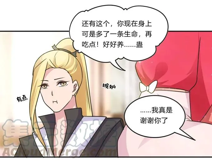 217 苏梨的小别扭 第22页