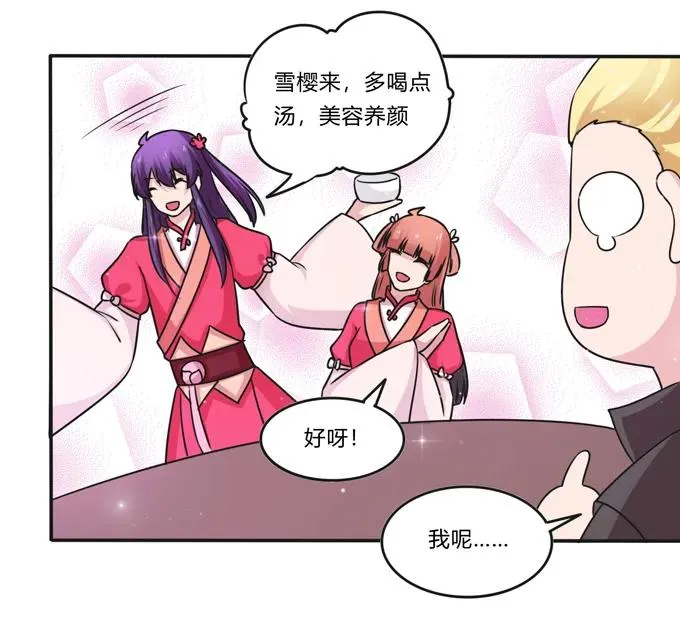 217 苏梨的小别扭 第26页