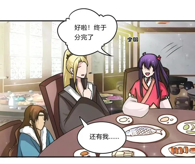 217 苏梨的小别扭 第27页
