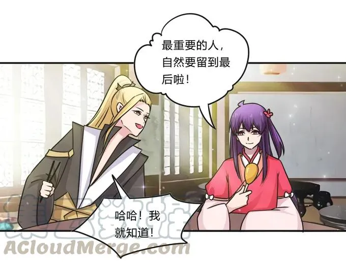 217 苏梨的小别扭 第28页