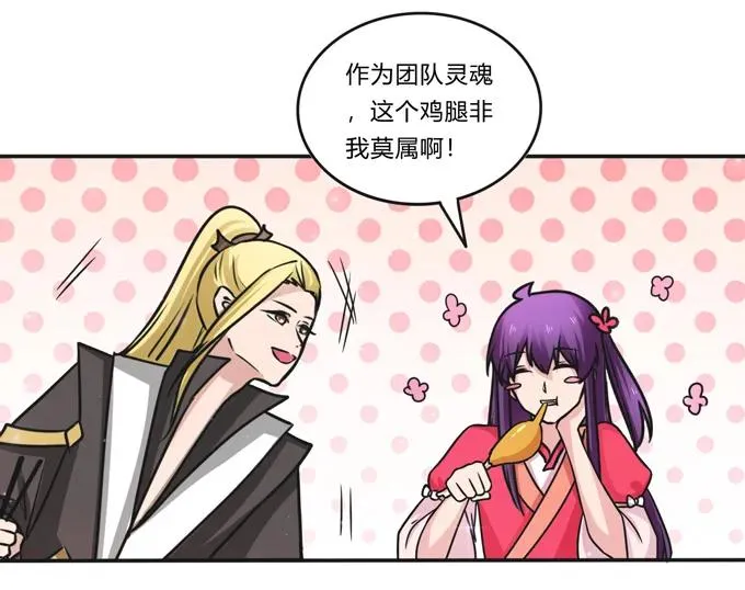 217 苏梨的小别扭 第29页