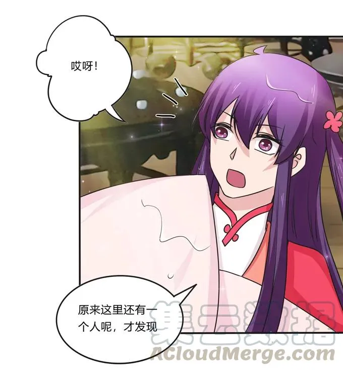 217 苏梨的小别扭 第31页