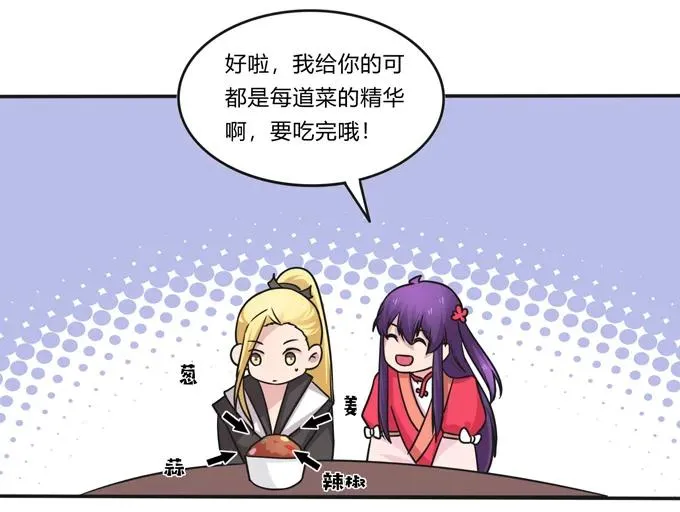 217 苏梨的小别扭 第33页