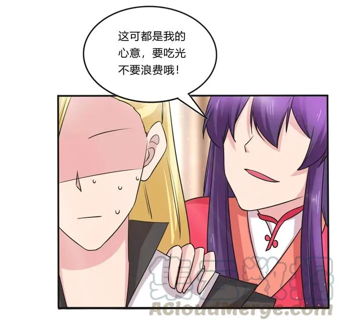217 苏梨的小别扭 第34页