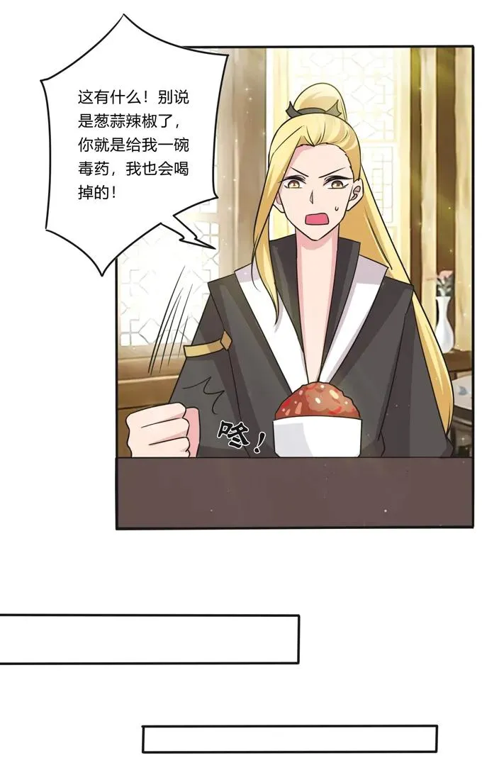 217 苏梨的小别扭 第36页