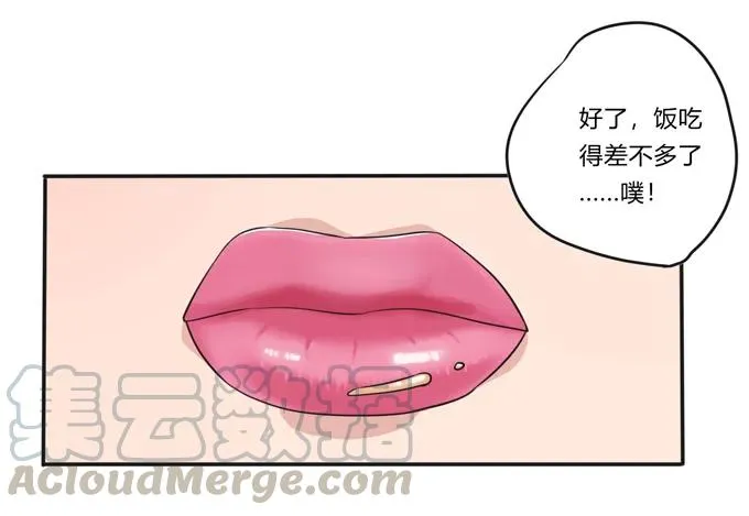 217 苏梨的小别扭 第37页