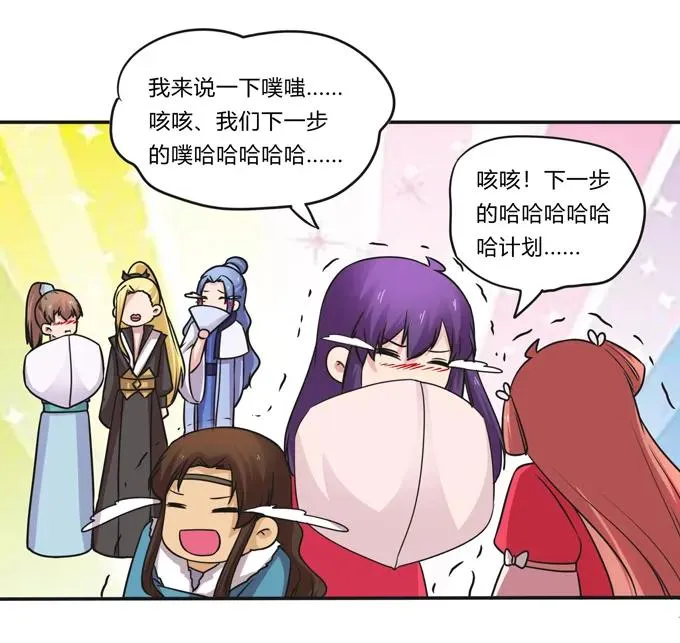 217 苏梨的小别扭 第38页
