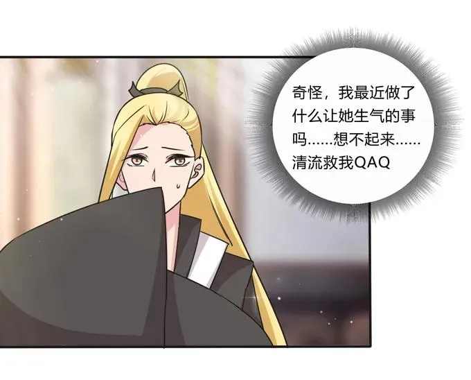 217 苏梨的小别扭 第39页