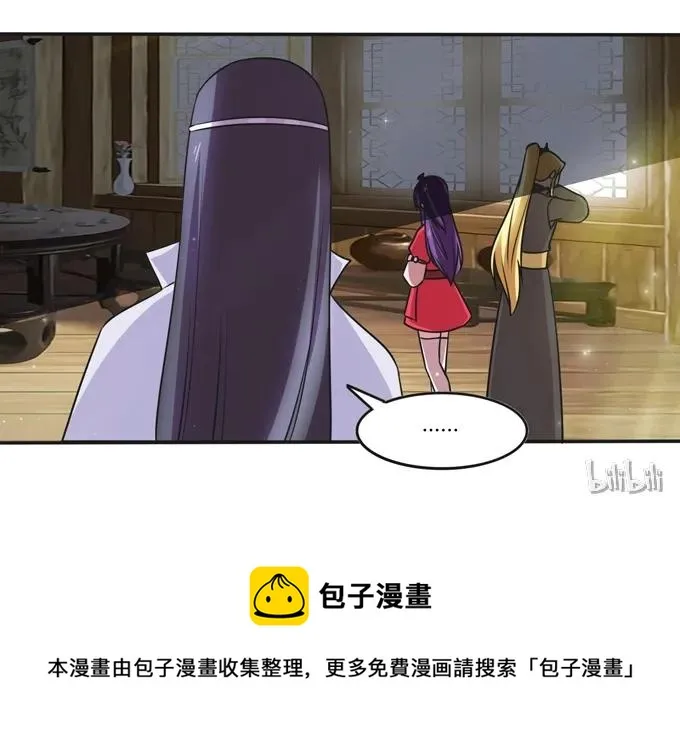 217 苏梨的小别扭 第41页