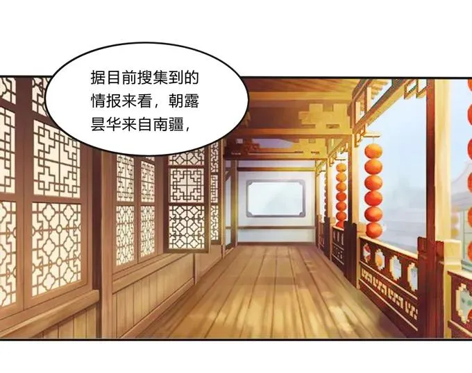 218 深夜来客 第2页