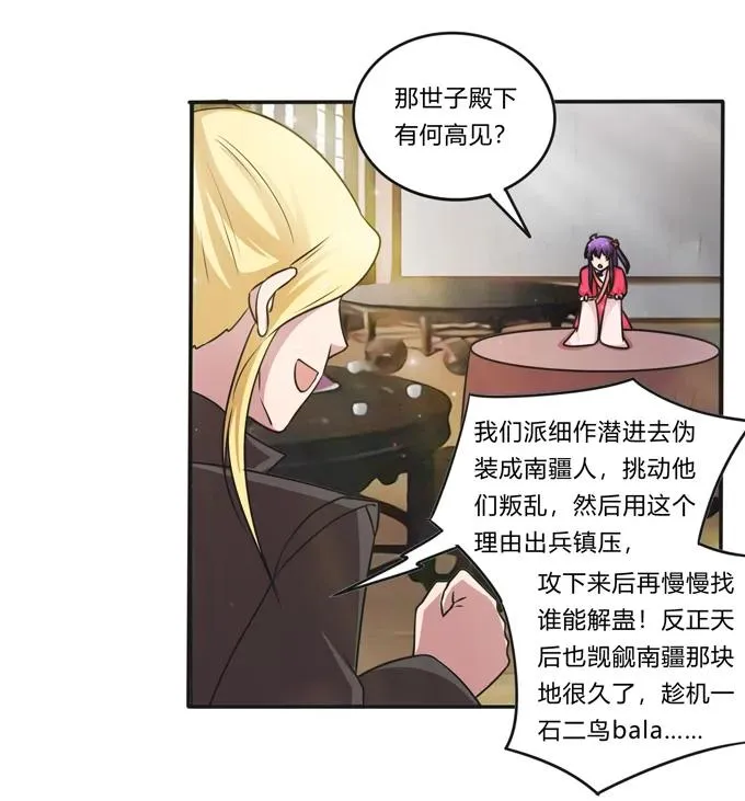218 深夜来客 第6页